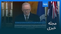 مجله خبری| ۲۰ مرداد ۱۴۰۴ (۱۱ اوت ۲۰۲۵) - شامگاهی