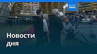 Новости дня | 12 августа 2025 г. — дневной выпуск
