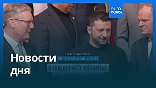 Новости дня | 13 августа 2025 г. — дневной выпуск