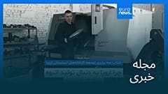 مجله خبری| ۲۲ مرداد ۱۴۰۴ (۱۳ اوت ۲۰۲۵) - بامدادی
