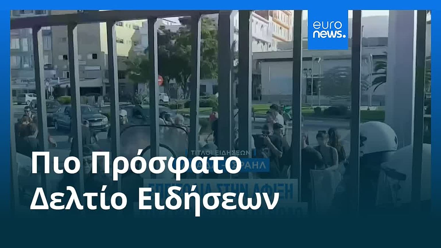 Ειδήσεις | 13 Αυγούστου 2025 - Μεσημβρινό δελτίο