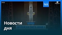 Новости дня | 13 августа 2025 г. — вечерний выпуск