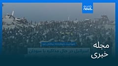 مجله خبری| ۲۲ مرداد ۱۴۰۴ (۱۳ اوت ۲۰۲۵) - شامگاهی