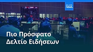 Ειδήσεις | 13 Αυγούστου 2025 - Βραδινό δελτίο