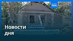 Новости дня | 14 августа 2025 г. — утренний выпуск