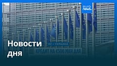 Новости дня | 14 августа 2025 г. — дневной выпуск
