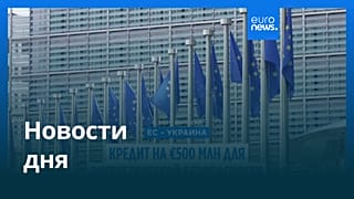 Новости дня | 14 августа 2025 г. — дневной выпуск