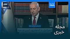 مجله خبری| ۲۳ مرداد ۱۴۰۴ (۱۴ اوت ۲۰۲۵) - نیم‌روزی