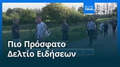 Ειδήσεις | 16 Αυγούστου 2025 - Βραδινό δελτίο