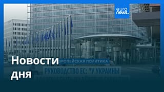 Новости дня | 17 августа 2025 г. — дневной выпуск