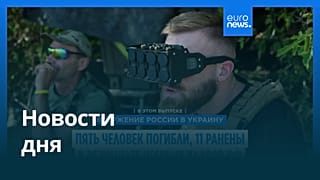 Новости дня | 17 августа 2025 г. — вечерний выпуск