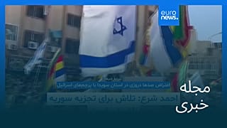 مجله خبری| ۲۷ مرداد ۱۴۰۴ (۱۸ اوت ۲۰۲۵) - بامدادی
