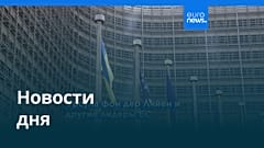Новости дня | 18 августа 2025 г. — вечерний выпуск