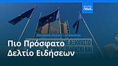 Ειδήσεις | 18 Αυγούστου 2025 - Βραδινό δελτίο