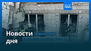 Новости дня | 19 августа 2025 г. — утренний выпуск