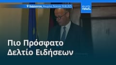 Ειδήσεις | 19 Αυγούστου 2025 - Μεσημβρινό δελτίο