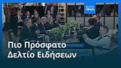 Ειδήσεις | 19 Αυγούστου 2025 - Βραδινό δελτίο
