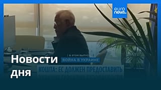 Новости дня | 20 августа 2025 г. — дневной выпуск