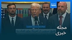 مجله خبری| ۲۹ مرداد ۱۴۰۴ (۲۰ اوت ۲۰۲۵) - نیم‌روزی