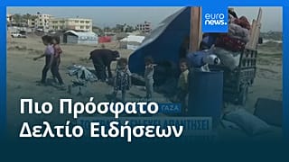 Ειδήσεις | 20 Αυγούστου 2025 - Μεσημβρινό δελτίο