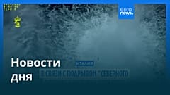Новости дня | 21 августа 2025 г. — вечерний выпуск