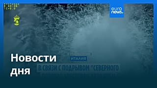 Новости дня | 21 августа 2025 г. — вечерний выпуск