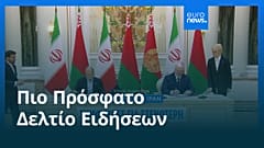 Ειδήσεις | 21 Αυγούστου 2025 - Βραδινό δελτίο