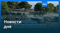 Новости дня | 22 августа 2025 г. — утренний выпуск