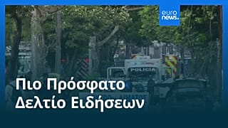 Ειδήσεις | 22 Αυγούστου 2025 - Μεσημβρινό δελτίο