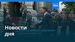 Новости дня | 23 августа 2025 г. — дневной выпуск