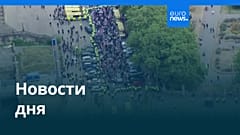 Новости дня | 24 августа 2025 г. — дневной выпуск