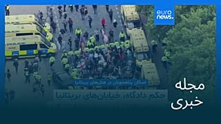مجله خبری| ۲ شهریور ۱۴۰۴ (۲۴ اوت ۲۰۲۵) - نیم‌روزی