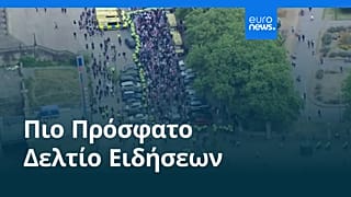 Ειδήσεις | 24 Αυγούστου 2025 - Μεσημβρινό δελτίο
