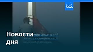 Новости дня | 25 августа 2025 г. — утренний выпуск