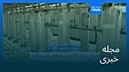 مجله خبری| ۲ شهریور ۱۴۰۴ (۲۴ اوت ۲۰۲۵) - شامگاهی