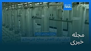 مجله خبری| ۲ شهریور ۱۴۰۴ (۲۴ اوت ۲۰۲۵) - شامگاهی