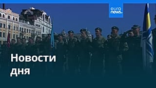 Новости дня | 25 августа 2025 г. — дневной выпуск