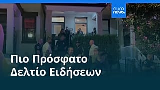 Ειδήσεις | 25 Αυγούστου 2025 - Μεσημβρινό δελτίο