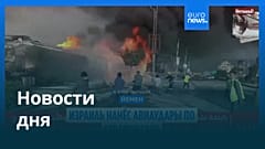Новости дня | 25 августа 2025 г. — вечерний выпуск