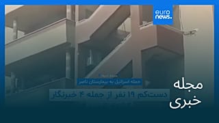 مجله خبری| ۳ شهریور ۱۴۰۴ (۲۵ اوت ۲۰۲۵) - شامگاهی