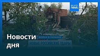 Новости дня | 26 августа 2025 г. — утренний выпуск