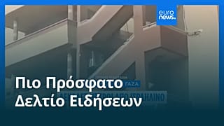 Ειδήσεις | 26 Αυγούστου 2025 - Πρωινό δελτίο