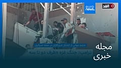 مجله خبری| ۴ شهریور ۱۴۰۴ (۲۶ اوت ۲۰۲۵) - شامگاهی