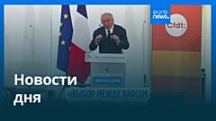 Новости дня | 27 августа 2025 г. — утренний выпуск