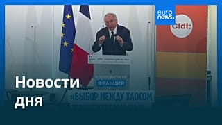 Новости дня | 27 августа 2025 г. — утренний выпуск