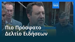 Ειδήσεις | 27 Αυγούστου 2025 - Πρωινό δελτίο