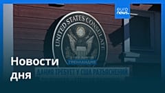 Новости дня | 27 августа 2025 г. — вечерний выпуск