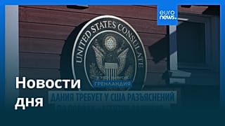 Новости дня | 27 августа 2025 г. — вечерний выпуск