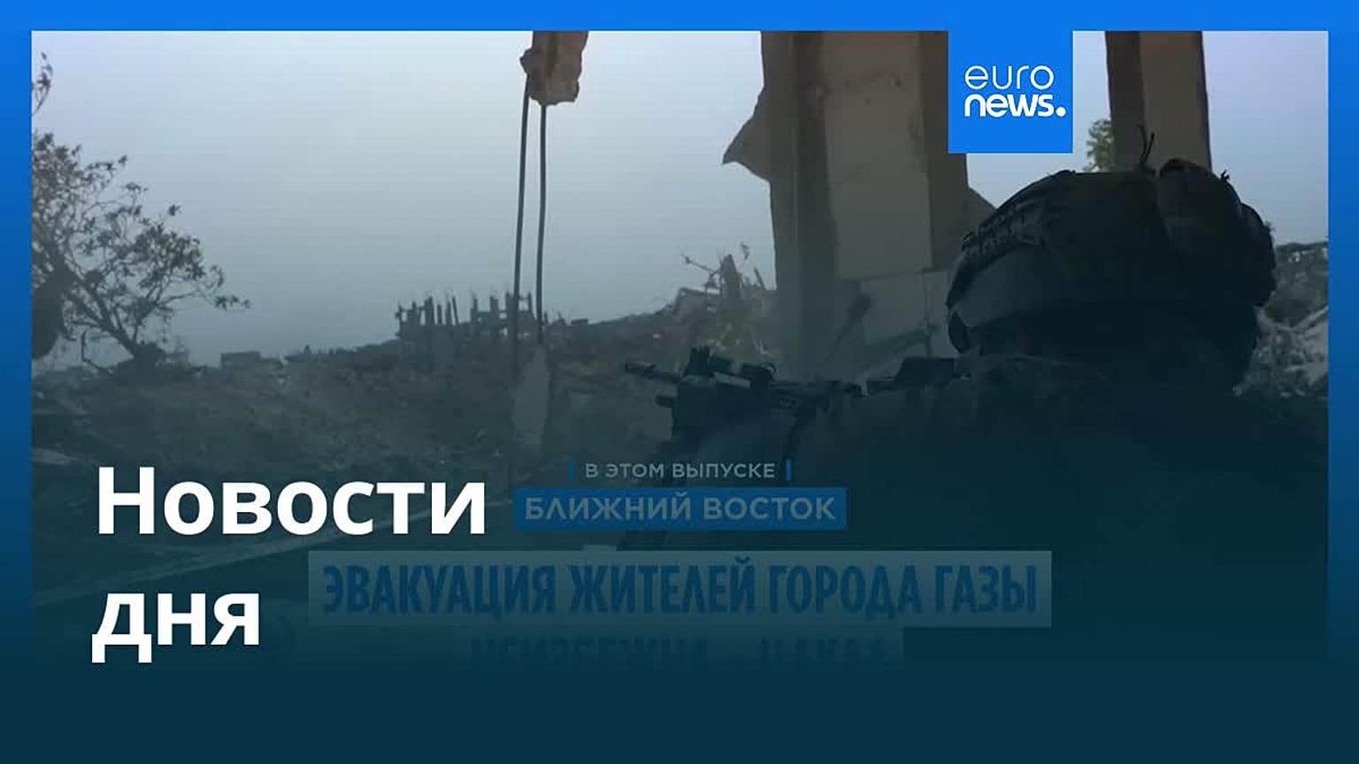Новости дня | 28 августа 2025 г. — дневной выпуск