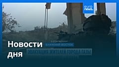 Новости дня | 28 августа 2025 г. — дневной выпуск